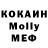 Alfa_PVP мука Molly McGinnis