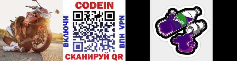 kraken зеркало  Шимановск  Codein напиток Lean (лин) 
