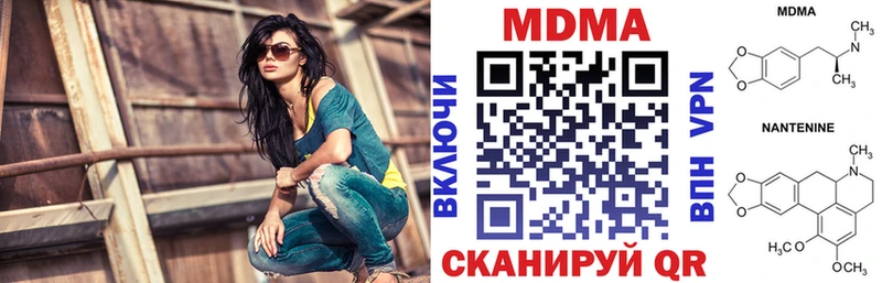 МДМА кристаллы  Шимановск 